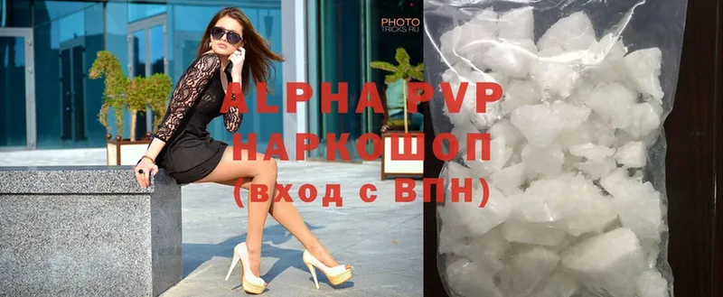 где купить наркотик  Чусовой  blacksprut ссылка  Alfa_PVP СК КРИС 