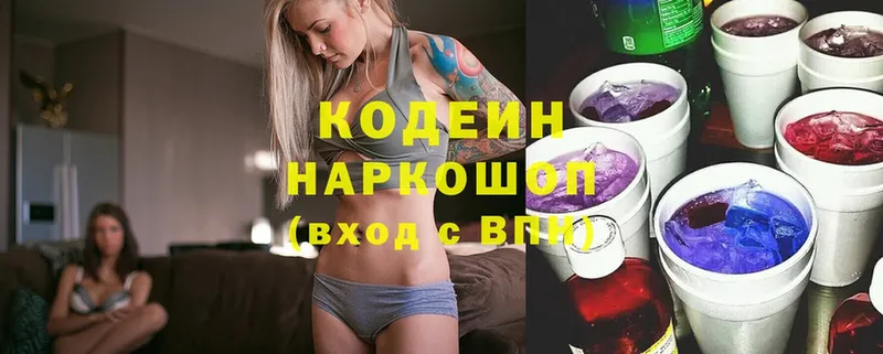 omg ССЫЛКА  Чусовой  Кодеиновый сироп Lean напиток Lean (лин)  сколько стоит 