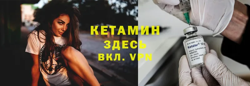 Кетамин ketamine  что такое   Чусовой 