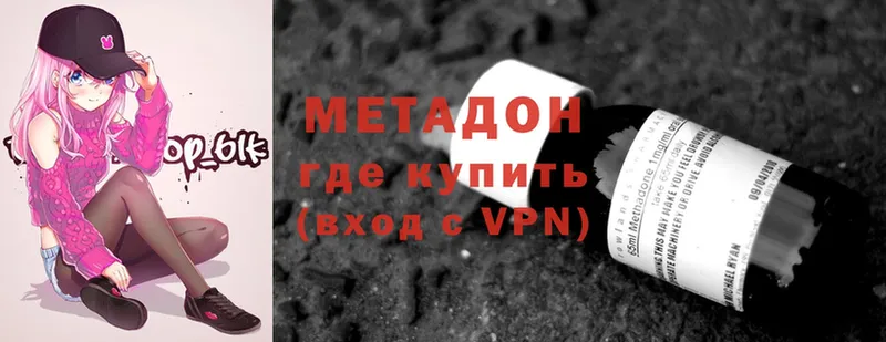 Метадон methadone  как найти   Чусовой 